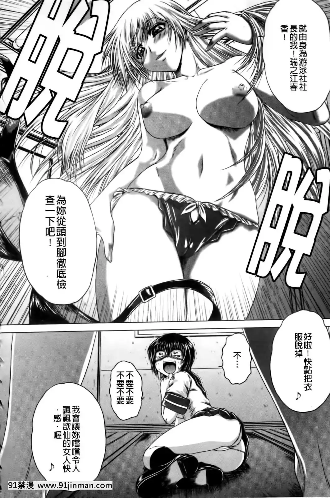 [要青豆]-先輩ナイスですっ-[中國翻訳][七龍珠z h漫 工口]