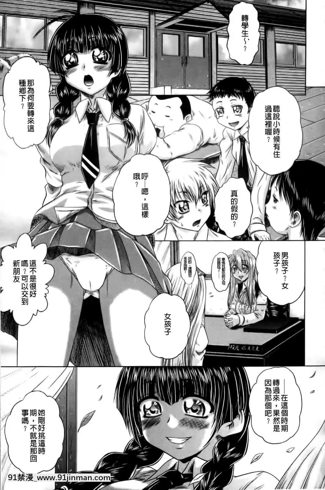 [要青豆]-先輩ナイスですっ-[中國翻訳][七龍珠z h漫 工口]