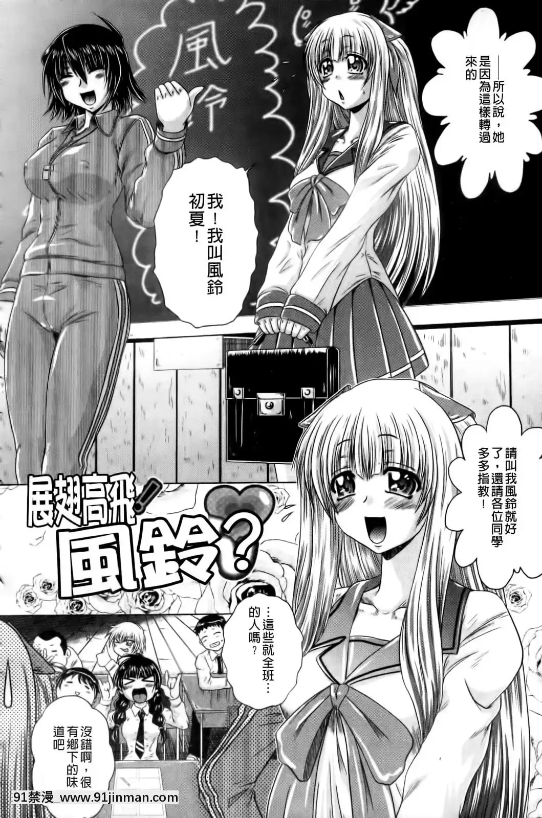 [要青豆]-先輩ナイスですっ-[中國翻訳][七龍珠z h漫 工口]