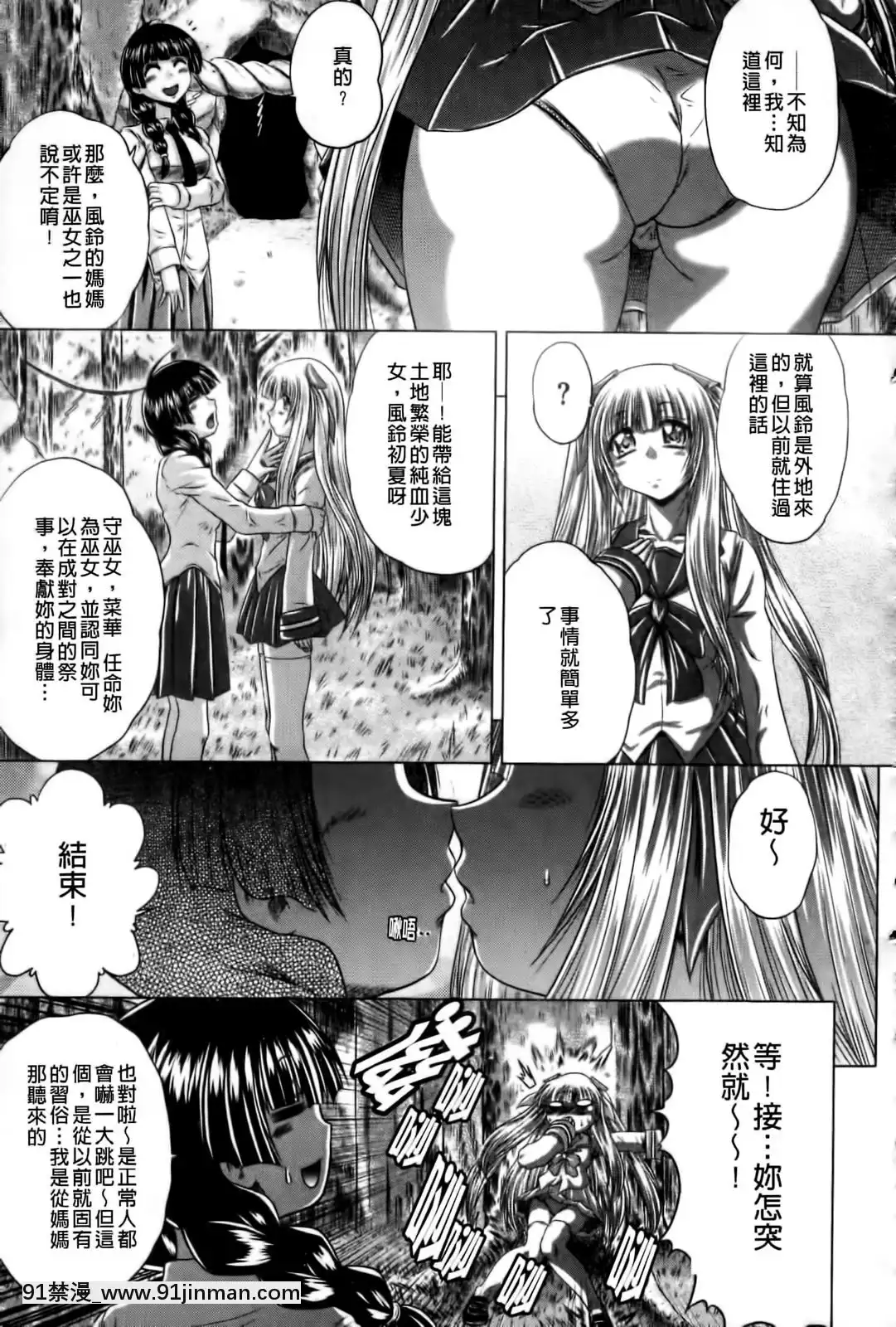 [要青豆]-先輩ナイスですっ-[中國翻訳][七龍珠z h漫 工口]