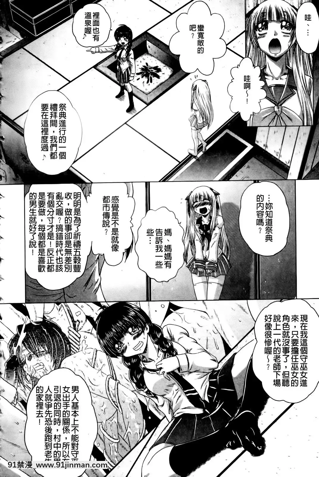 [要青豆]-先輩ナイスですっ-[中國翻訳][七龍珠z h漫 工口]