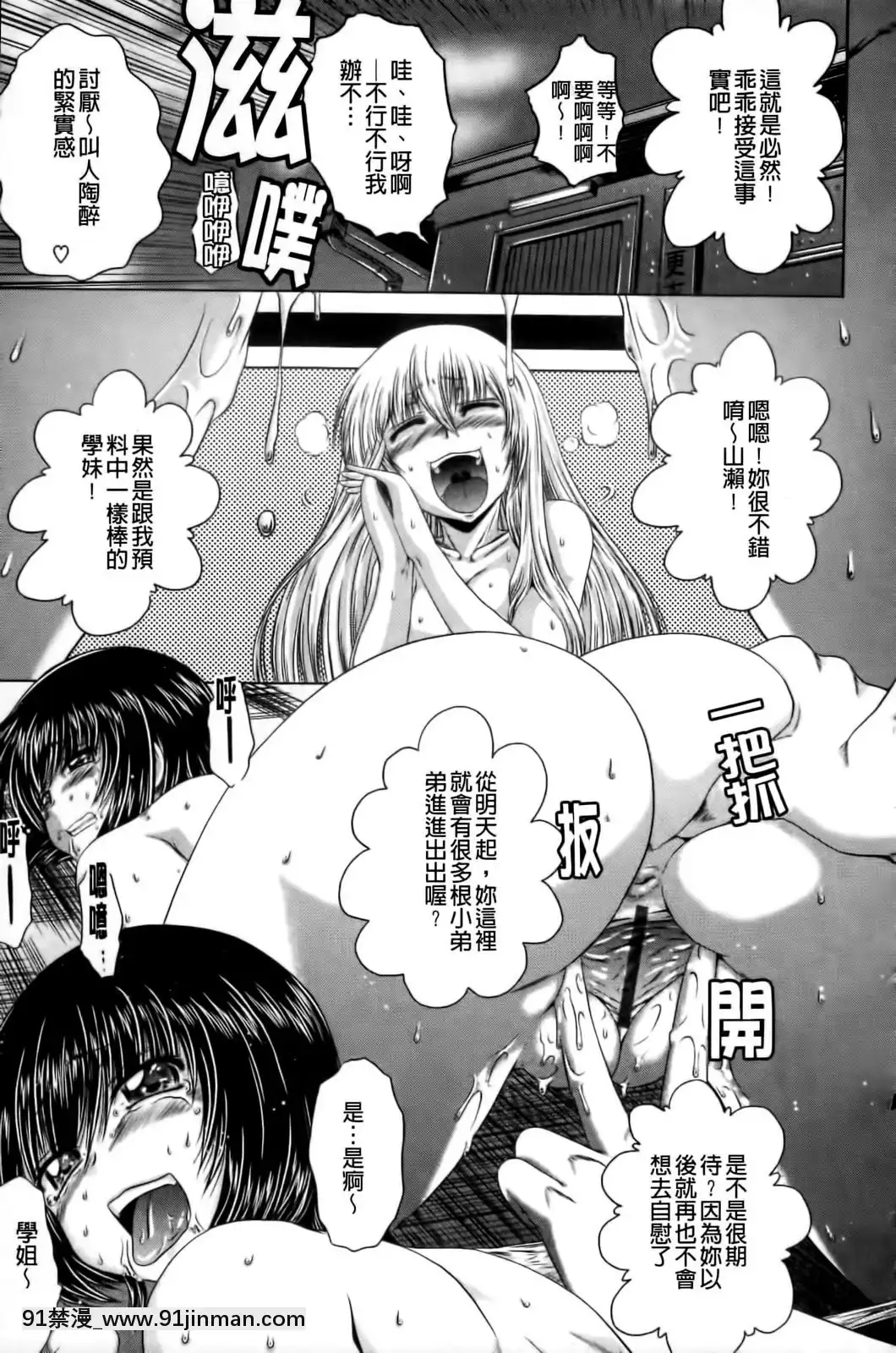[要青豆]-先輩ナイスですっ-[中國翻訳][七龍珠z h漫 工口]