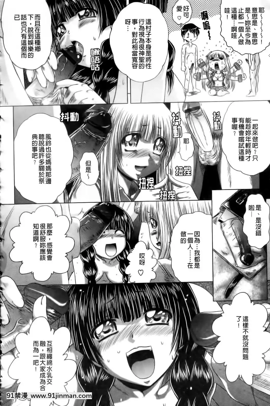 [要青豆]-先輩ナイスですっ-[中國翻訳][七龍珠z h漫 工口]