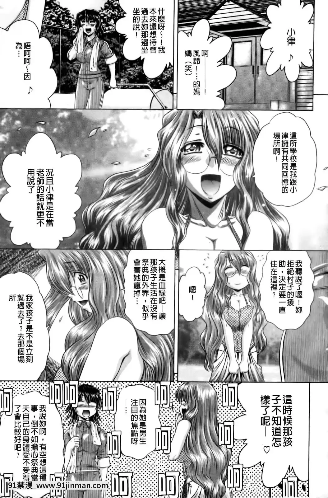 [要青豆]-先輩ナイスですっ-[中國翻訳][七龍珠z h漫 工口]