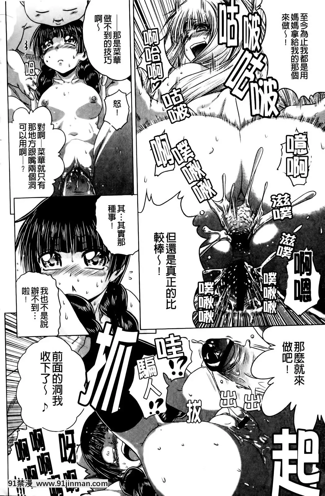 [要青豆]-先輩ナイスですっ-[中國翻訳][七龍珠z h漫 工口]