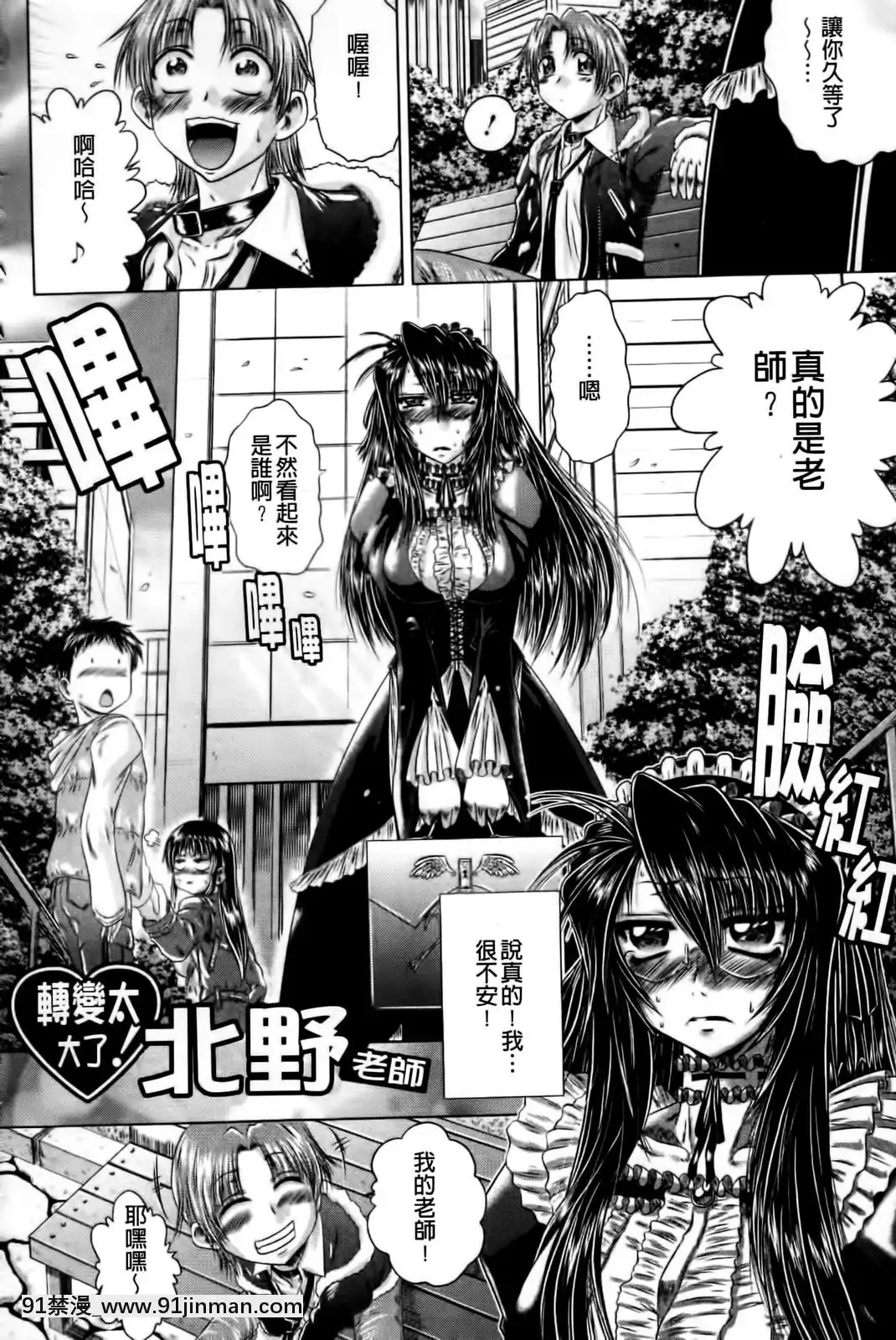 [要青豆]-先輩ナイスですっ-[中國翻訳][七龍珠z h漫 工口]