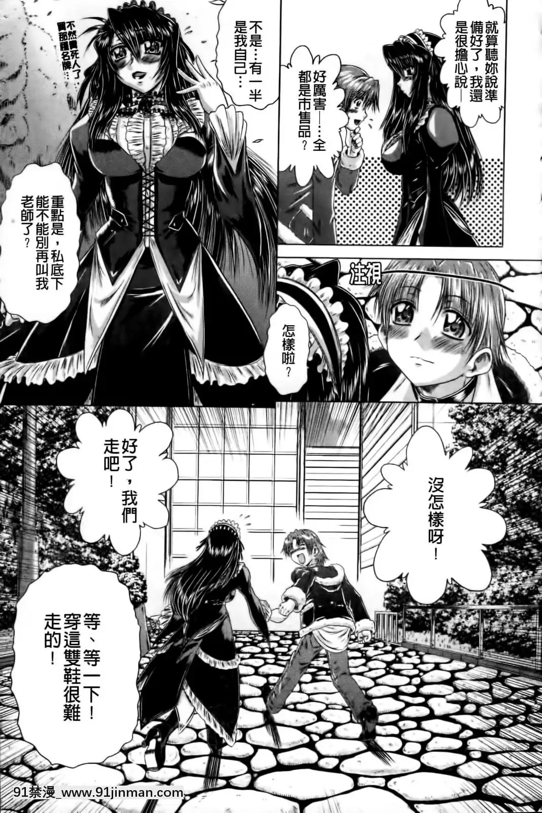 [要青豆]-先輩ナイスですっ-[中國翻訳][七龍珠z h漫 工口]