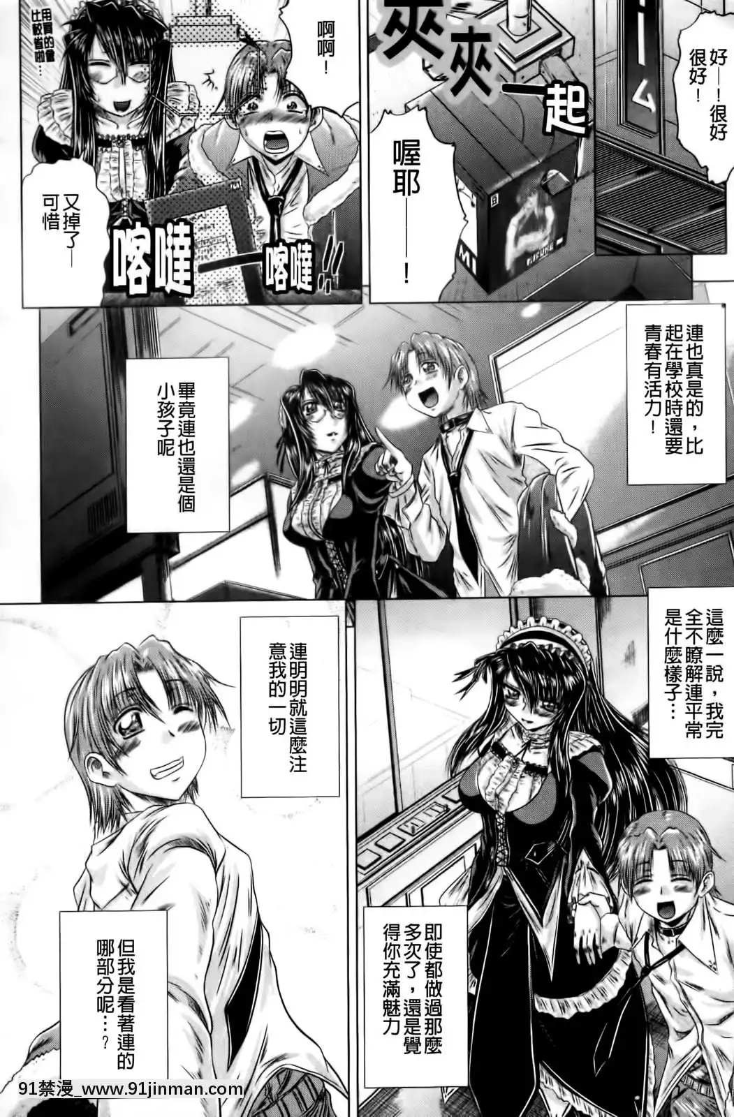 [要青豆]-先輩ナイスですっ-[中國翻訳][七龍珠z h漫 工口]