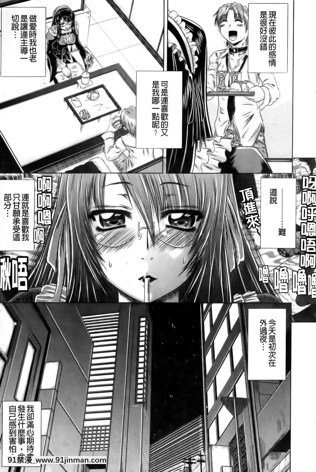 [要青豆]-先輩ナイスですっ-[中國翻訳][七龍珠z h漫 工口]
