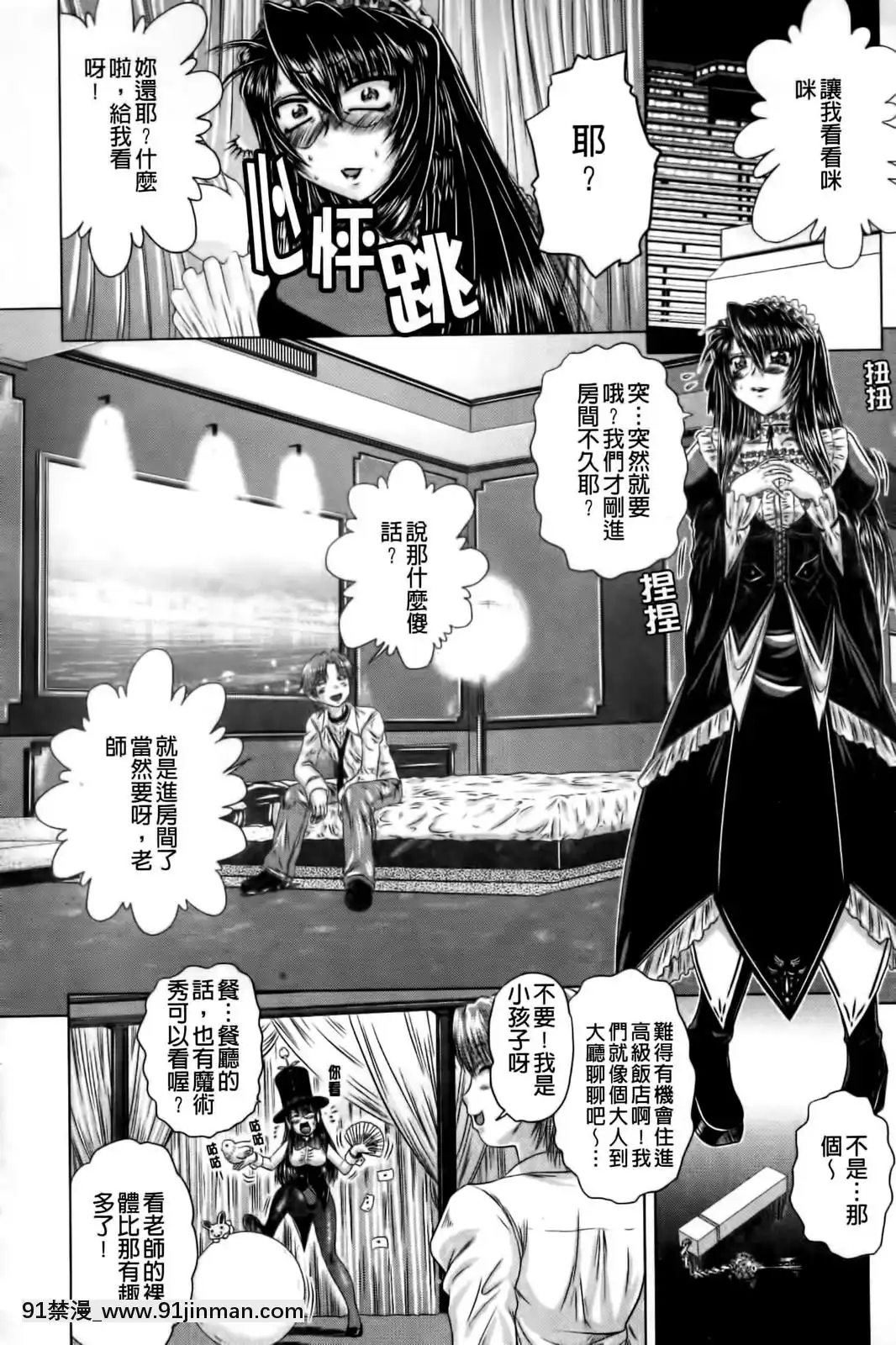 [要青豆]-先輩ナイスですっ-[中國翻訳][七龍珠z h漫 工口]