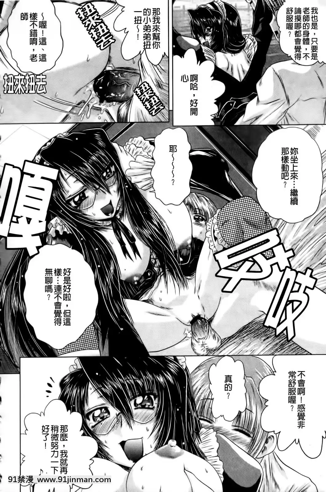 [要青豆]-先輩ナイスですっ-[中國翻訳][七龍珠z h漫 工口]