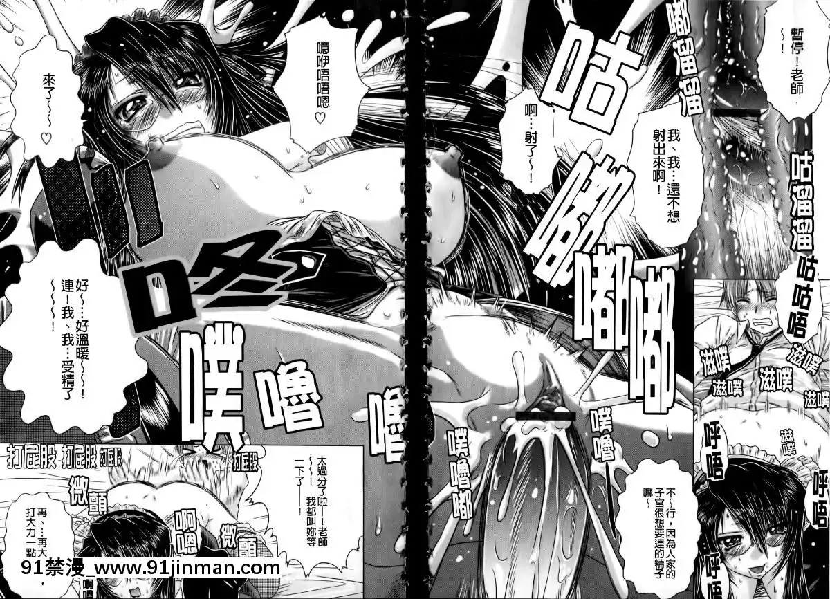 [要青豆]-先輩ナイスですっ-[中國翻訳][七龍珠z h漫 工口]