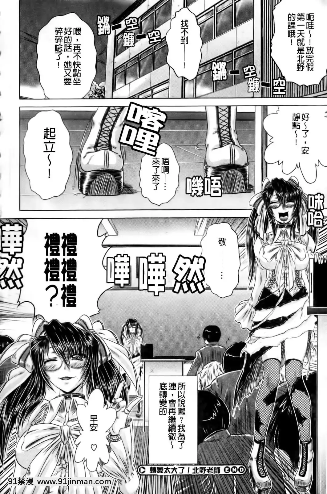 [要青豆]-先輩ナイスですっ-[中國翻訳][七龍珠z h漫 工口]