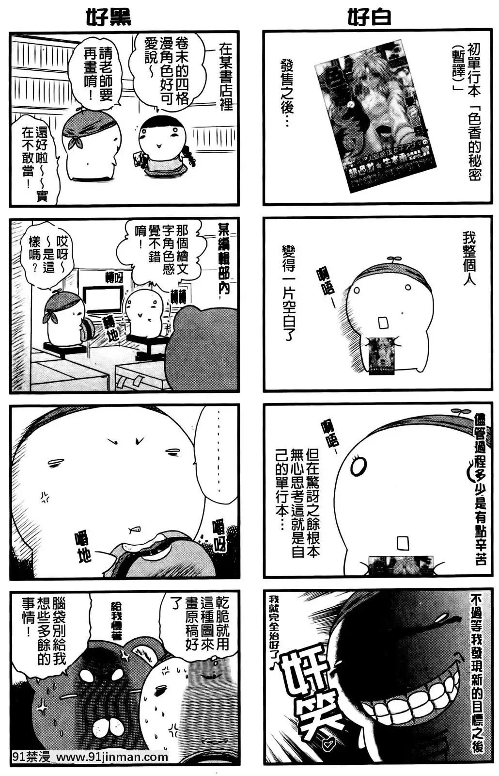 [要青豆]-先輩ナイスですっ-[中國翻訳][七龍珠z h漫 工口]