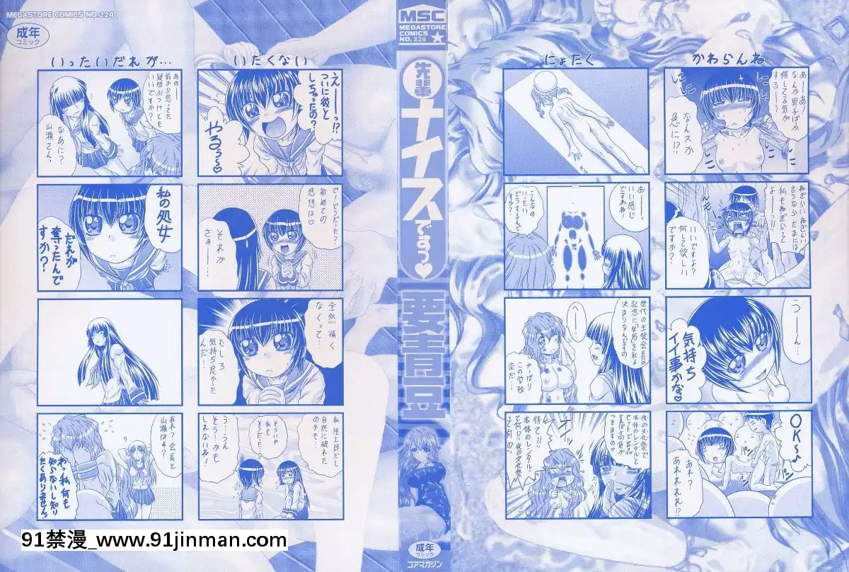 [要青豆]-先輩ナイスですっ-[中國翻訳][七龍珠z h漫 工口]