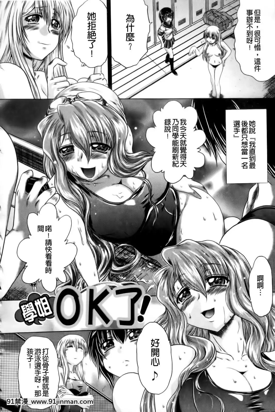 [要青豆]-先輩ナイスですっ-[中國翻訳][七龍珠z h漫 工口]