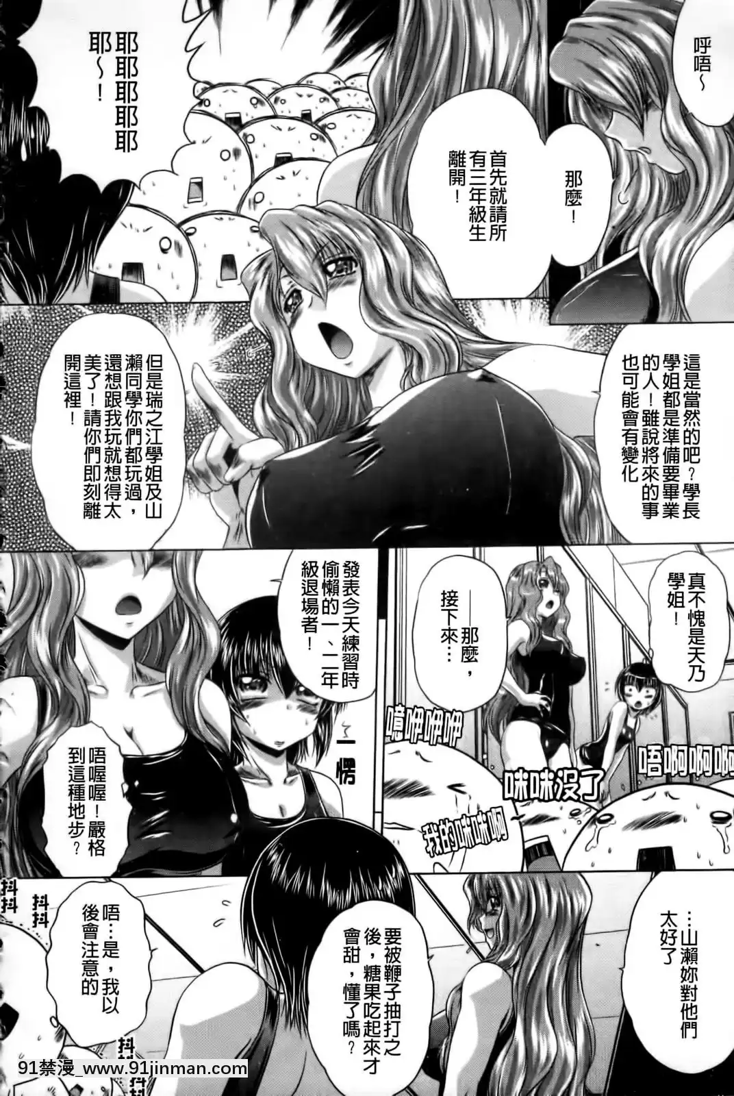 [要青豆]-先輩ナイスですっ-[中國翻訳][七龍珠z h漫 工口]