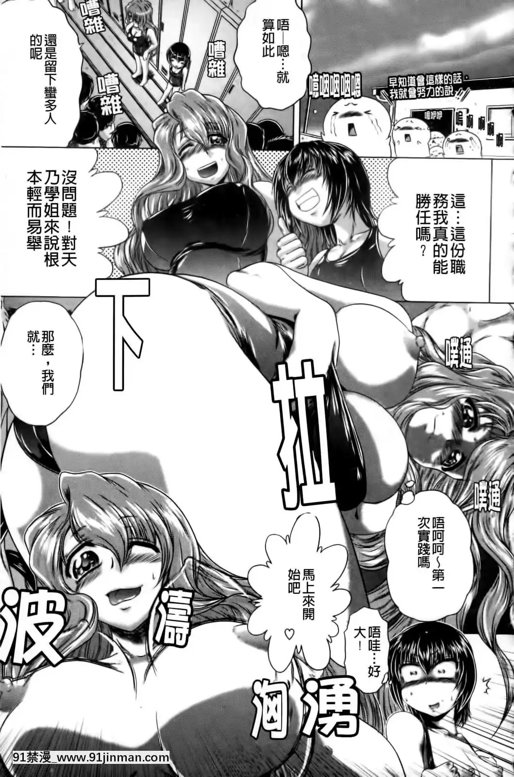 [要青豆]-先輩ナイスですっ-[中國翻訳][七龍珠z h漫 工口]