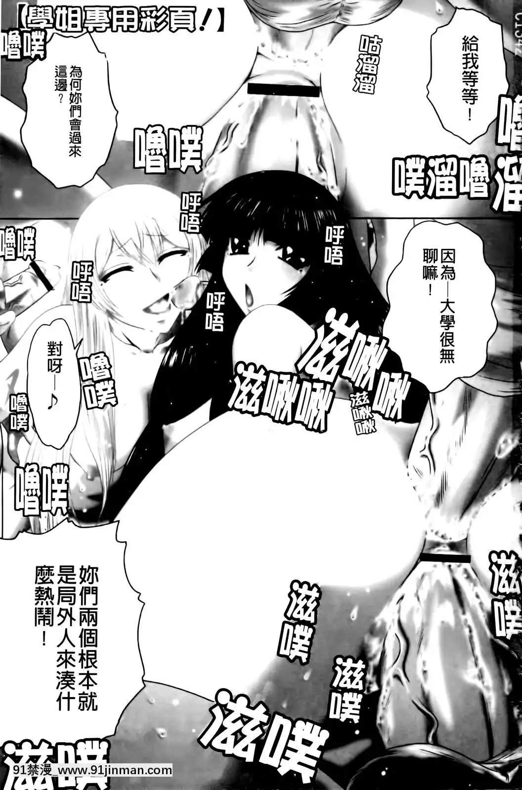 [要青豆]-先輩ナイスですっ-[中國翻訳][七龍珠z h漫 工口]
