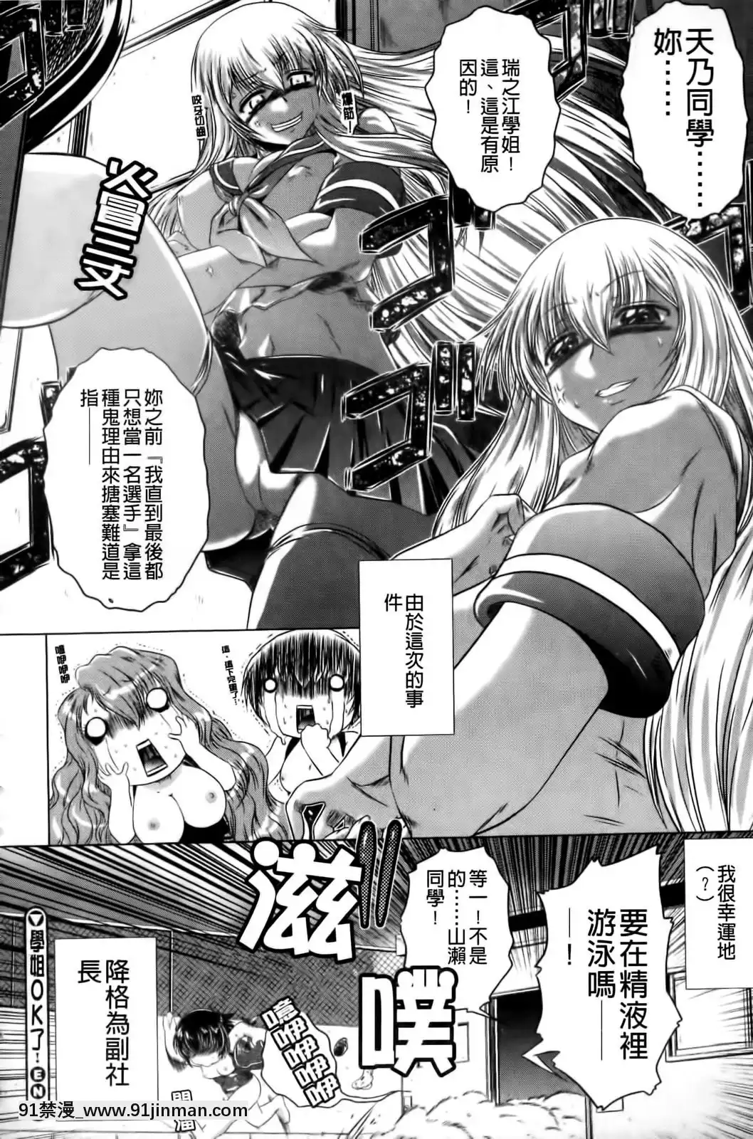 [要青豆]-先輩ナイスですっ-[中國翻訳][七龍珠z h漫 工口]