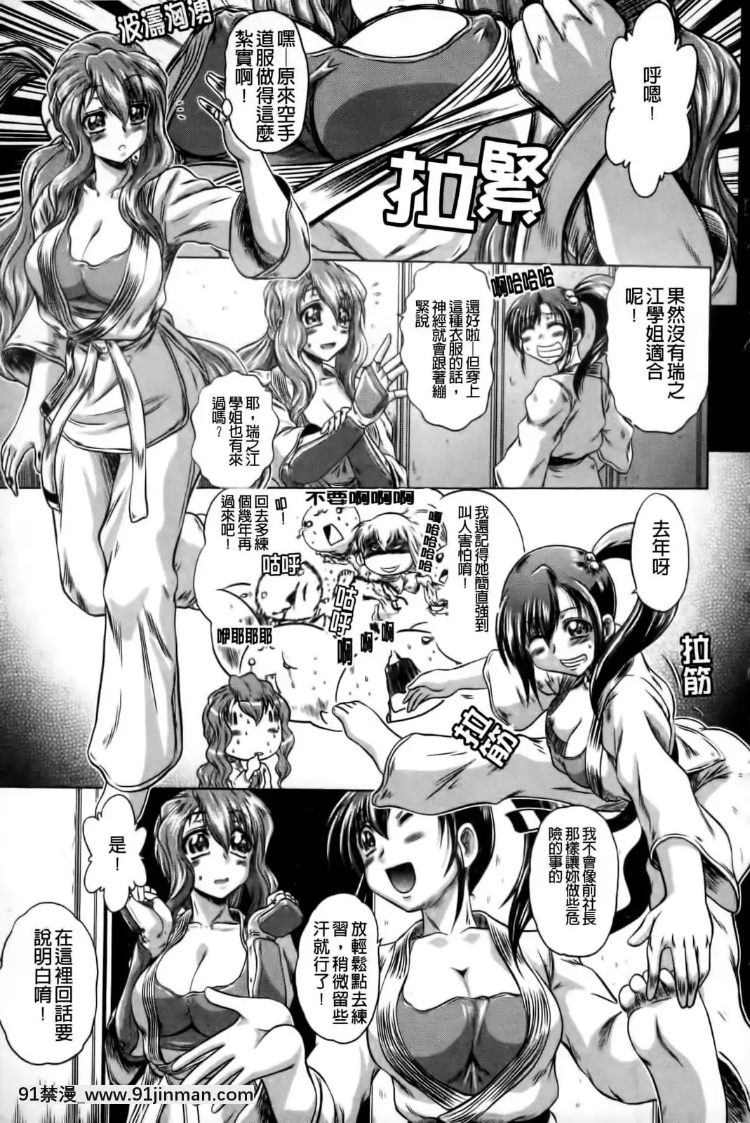 [要青豆]-先輩ナイスですっ-[中國翻訳][七龍珠z h漫 工口]