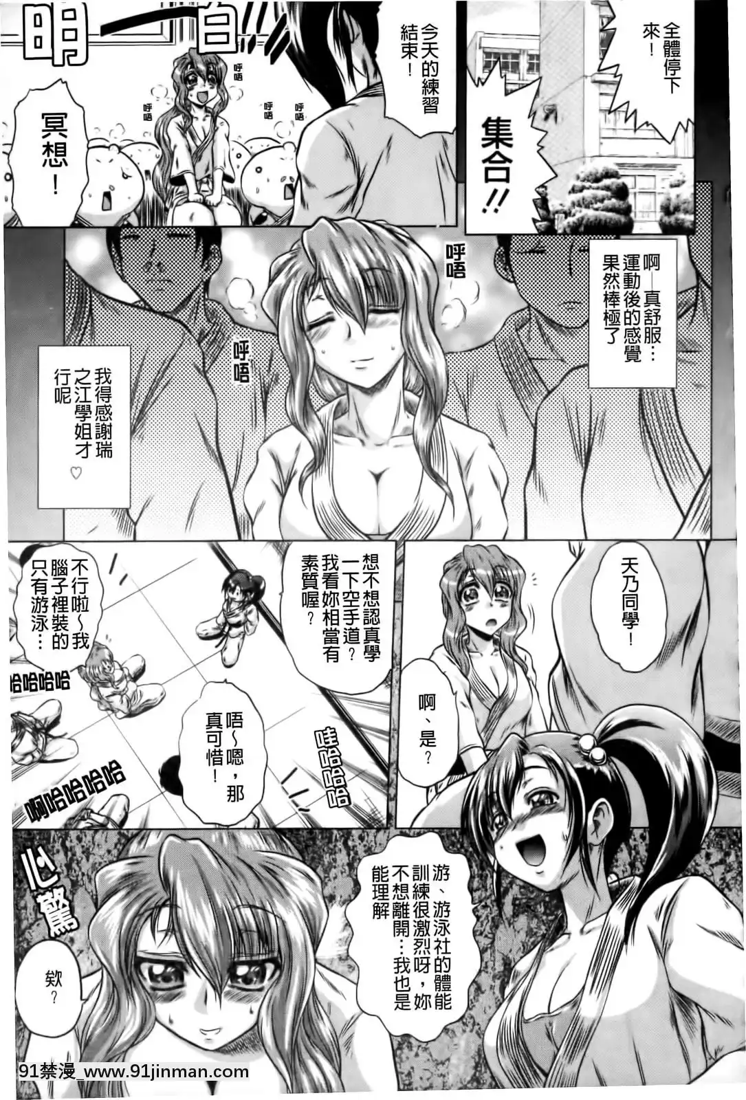 [要青豆]-先輩ナイスですっ-[中國翻訳][七龍珠z h漫 工口]