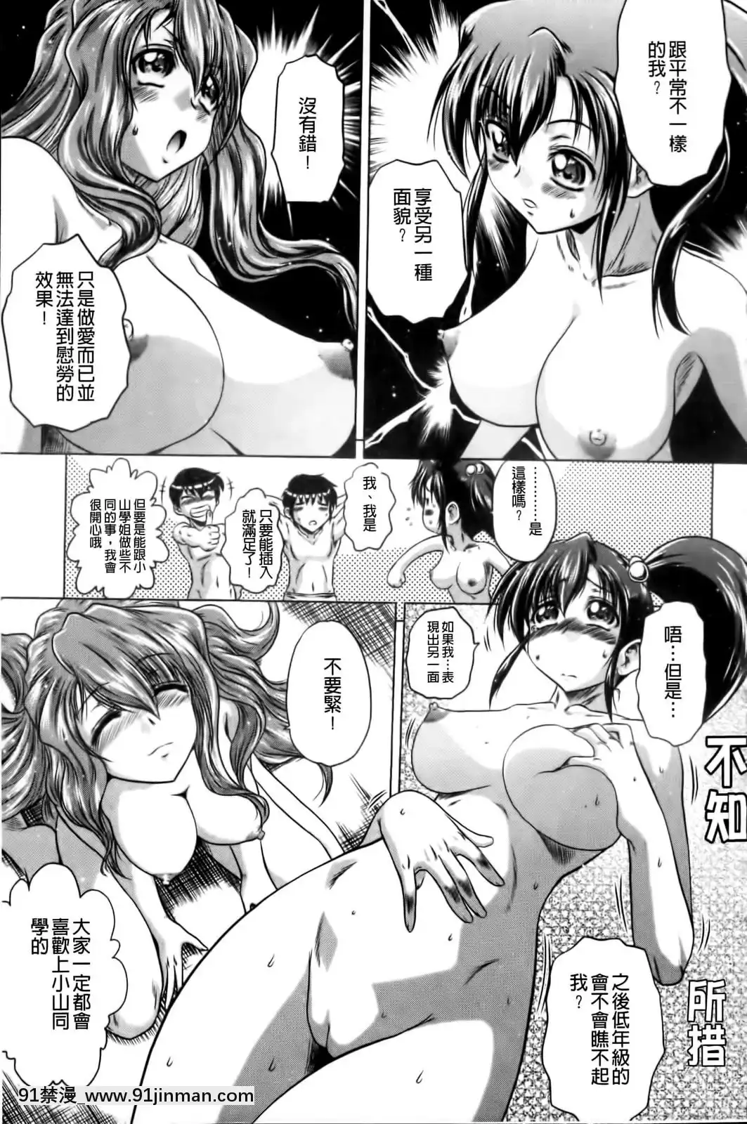 [要青豆]-先輩ナイスですっ-[中國翻訳][七龍珠z h漫 工口]