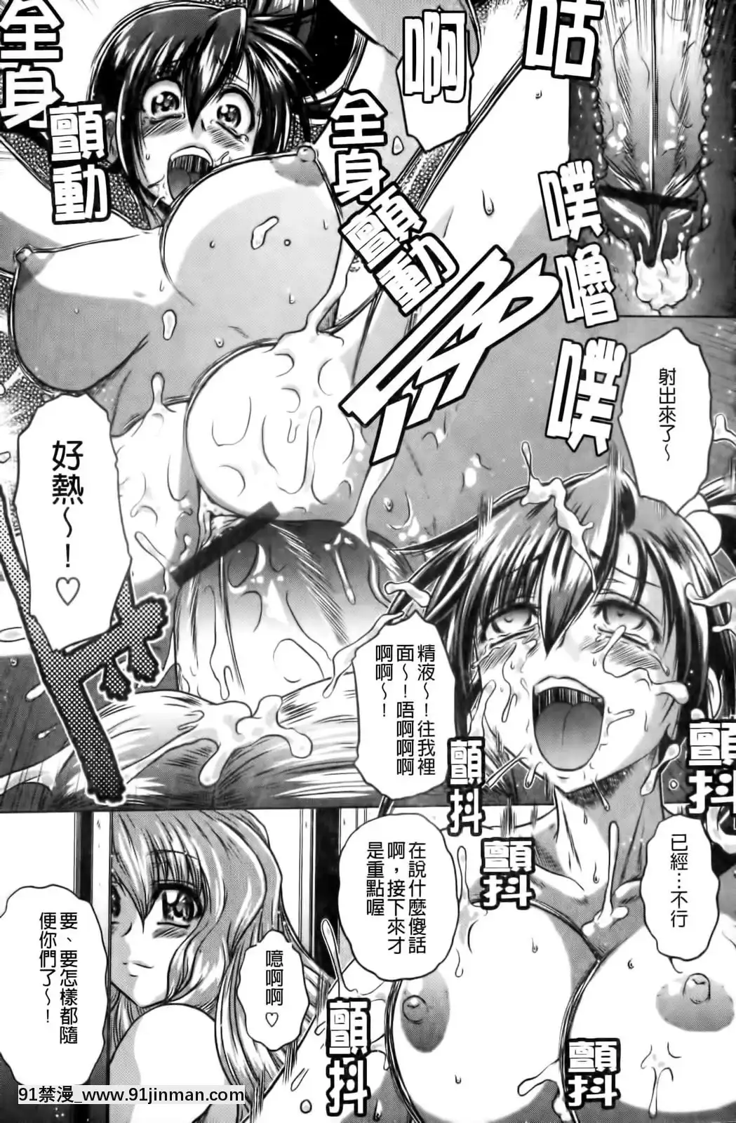 [要青豆]-先輩ナイスですっ-[中國翻訳][七龍珠z h漫 工口]