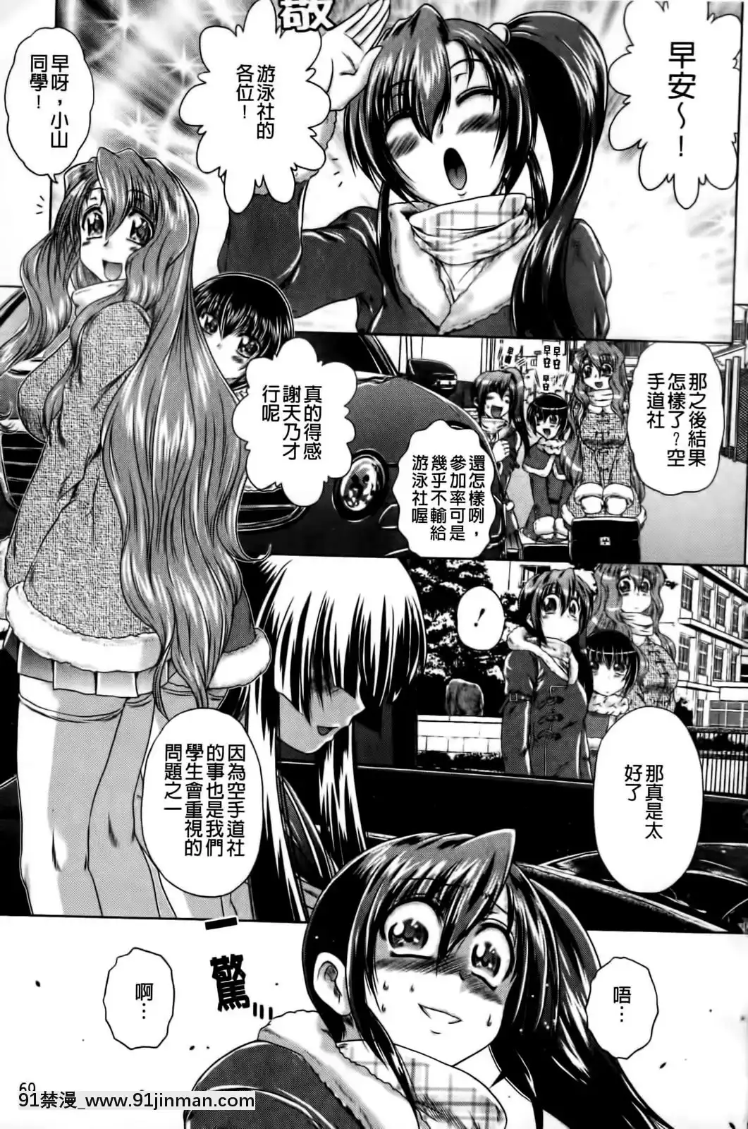 [要青豆]-先輩ナイスですっ-[中國翻訳][七龍珠z h漫 工口]