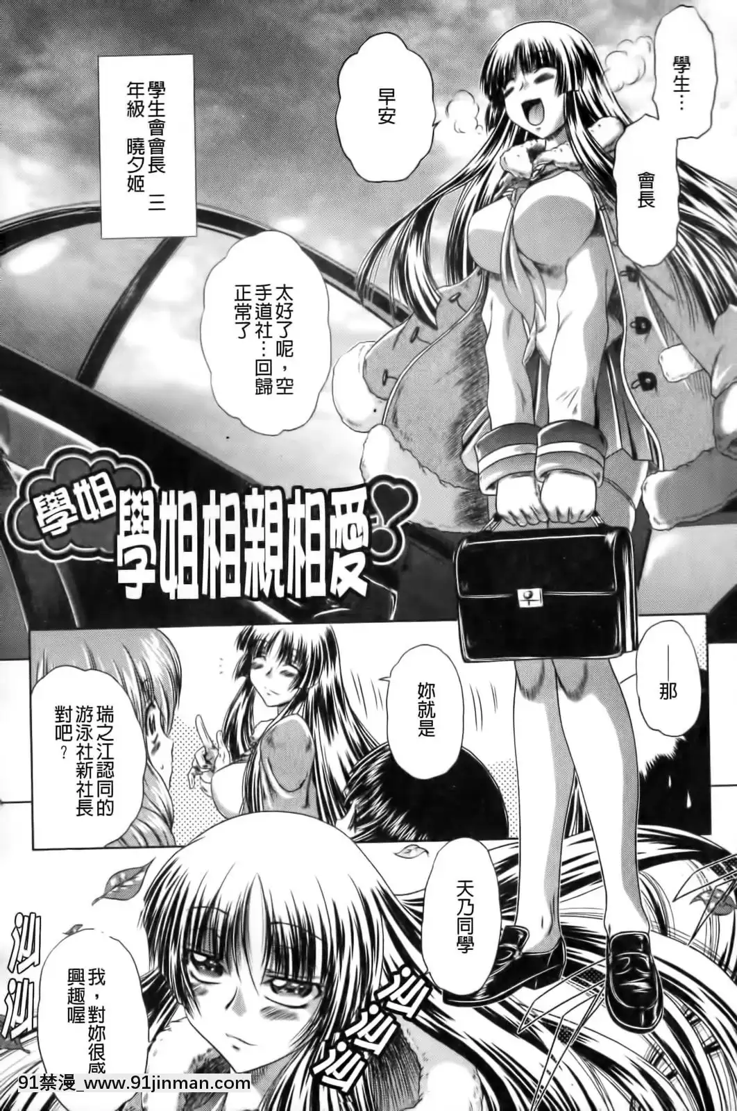 [要青豆]-先輩ナイスですっ-[中國翻訳][七龍珠z h漫 工口]