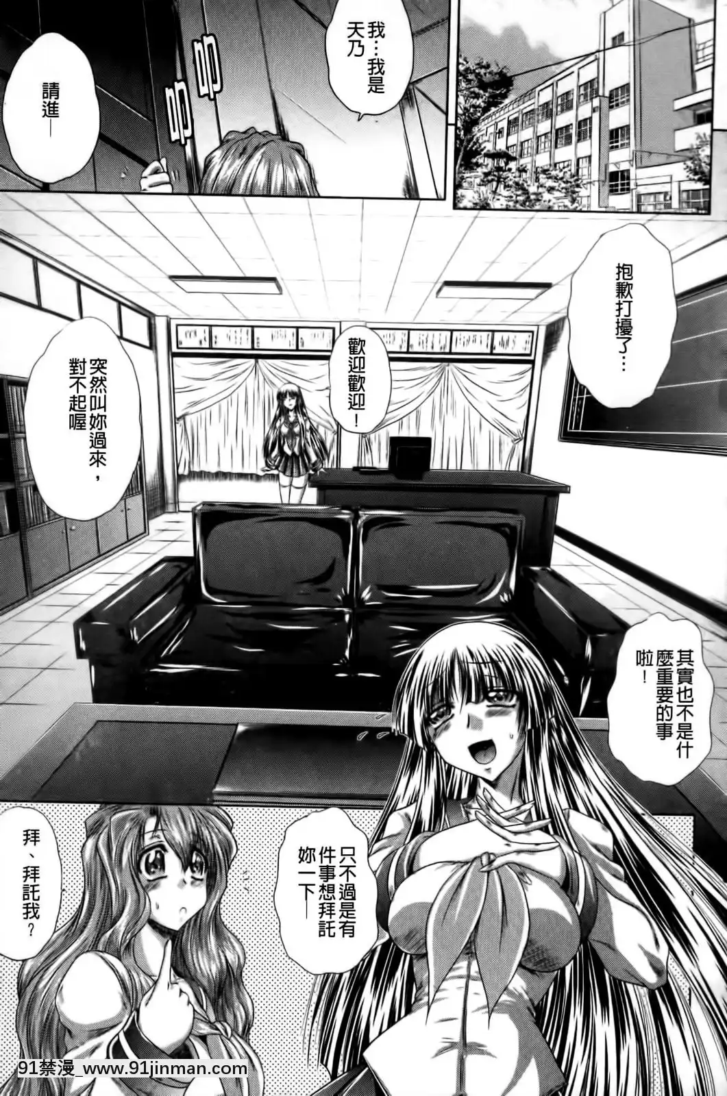 [要青豆]-先輩ナイスですっ-[中國翻訳][七龍珠z h漫 工口]