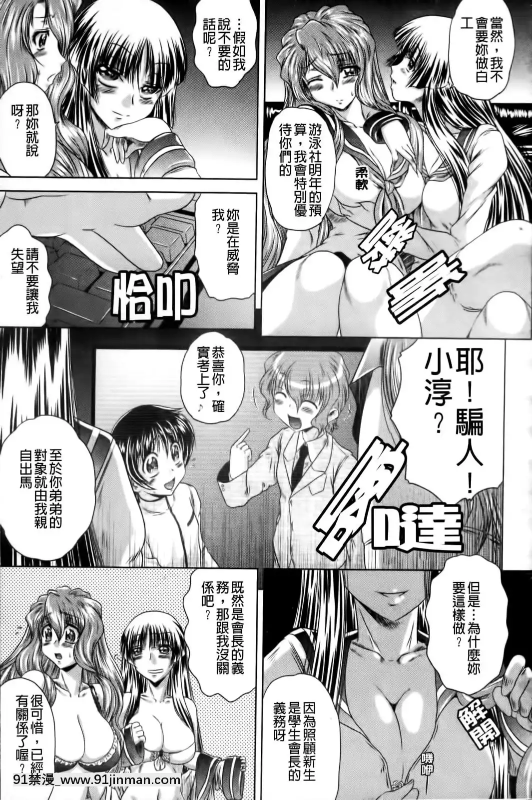 [要青豆]-先輩ナイスですっ-[中國翻訳][七龍珠z h漫 工口]