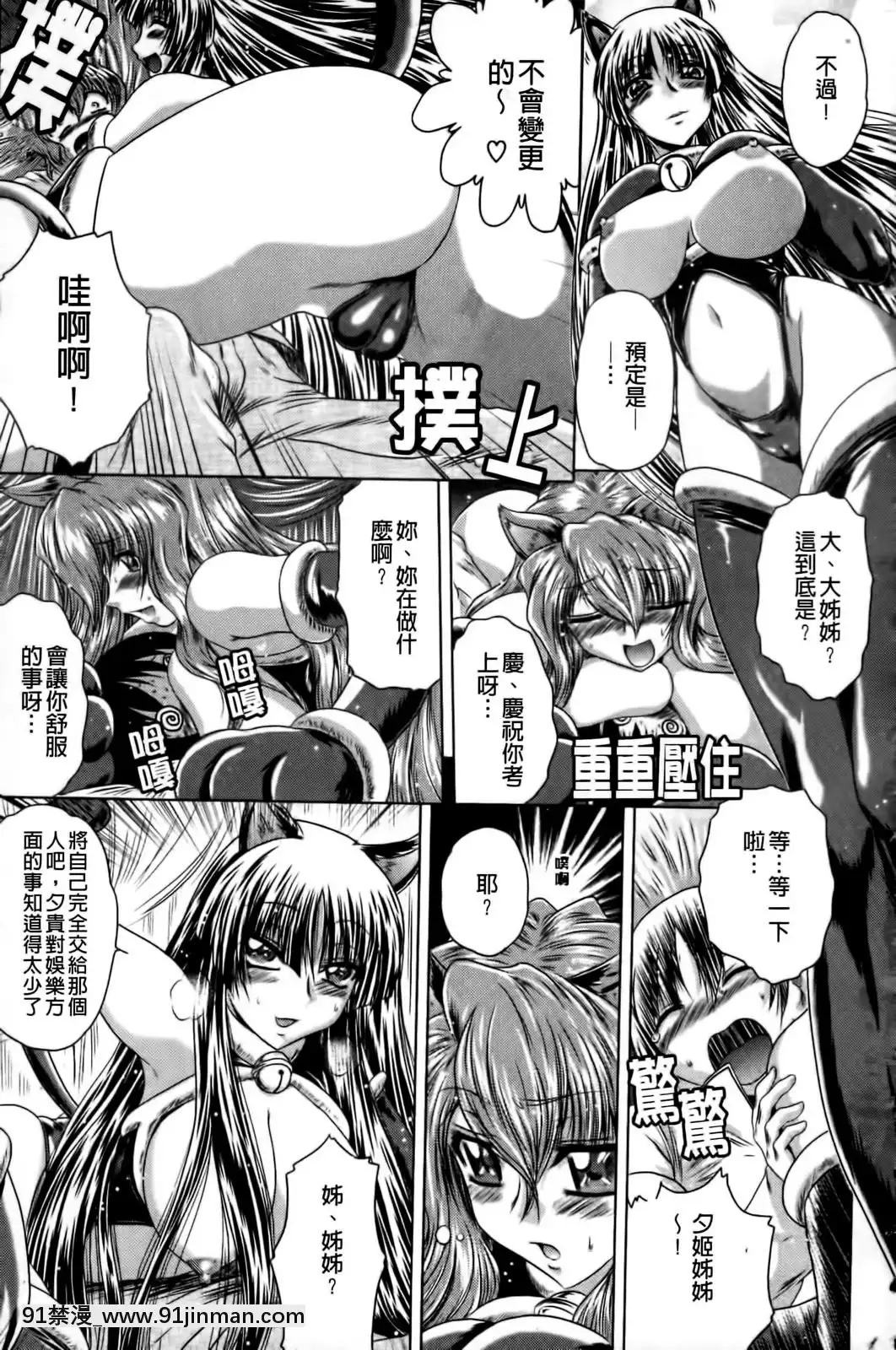 [要青豆]-先輩ナイスですっ-[中國翻訳][七龍珠z h漫 工口]