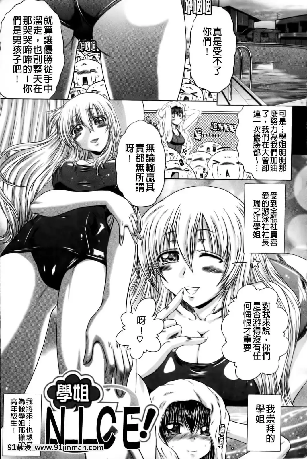 [要青豆]-先輩ナイスですっ-[中國翻訳][七龍珠z h漫 工口]