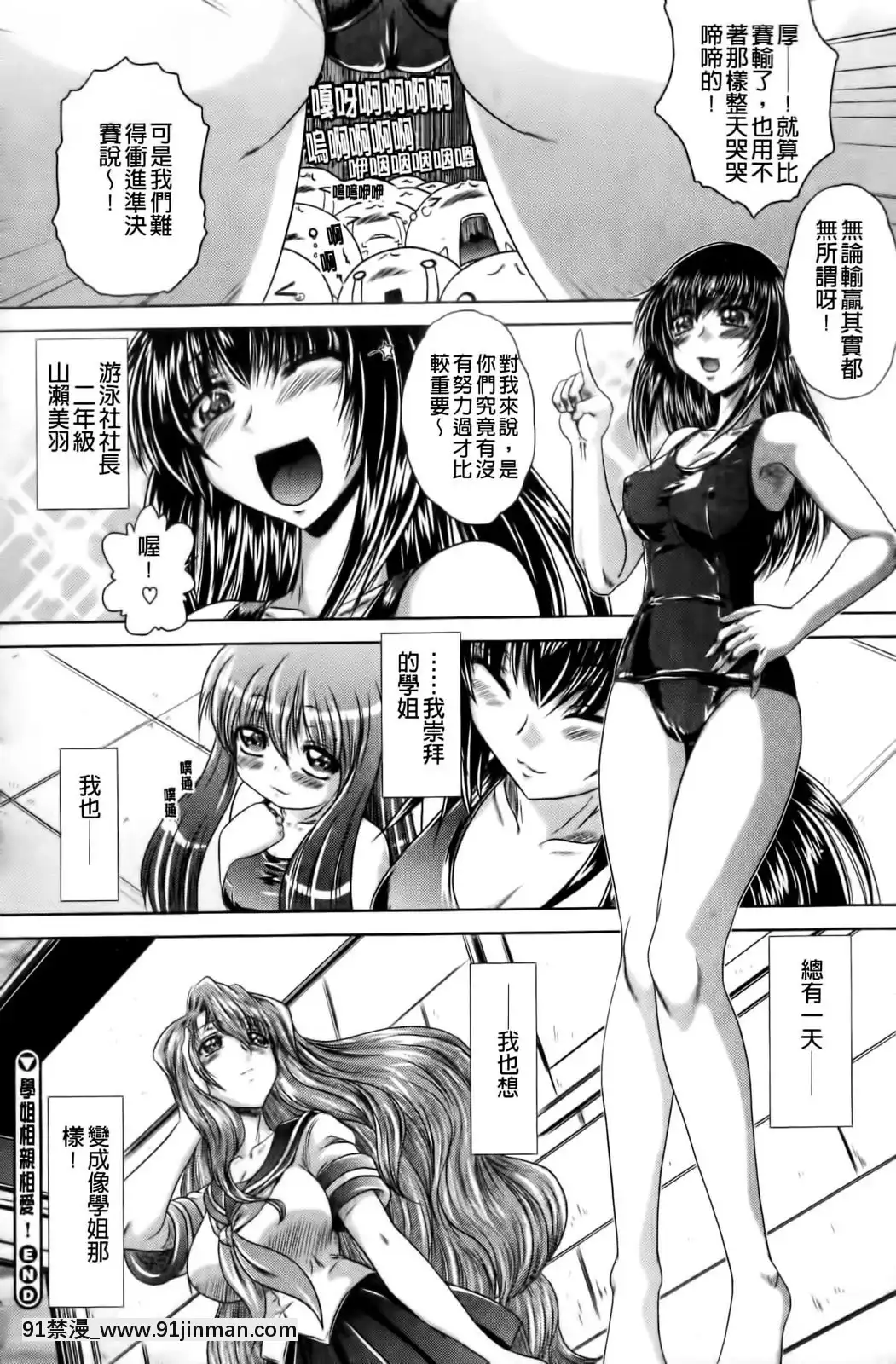 [要青豆]-先輩ナイスですっ-[中國翻訳][七龍珠z h漫 工口]