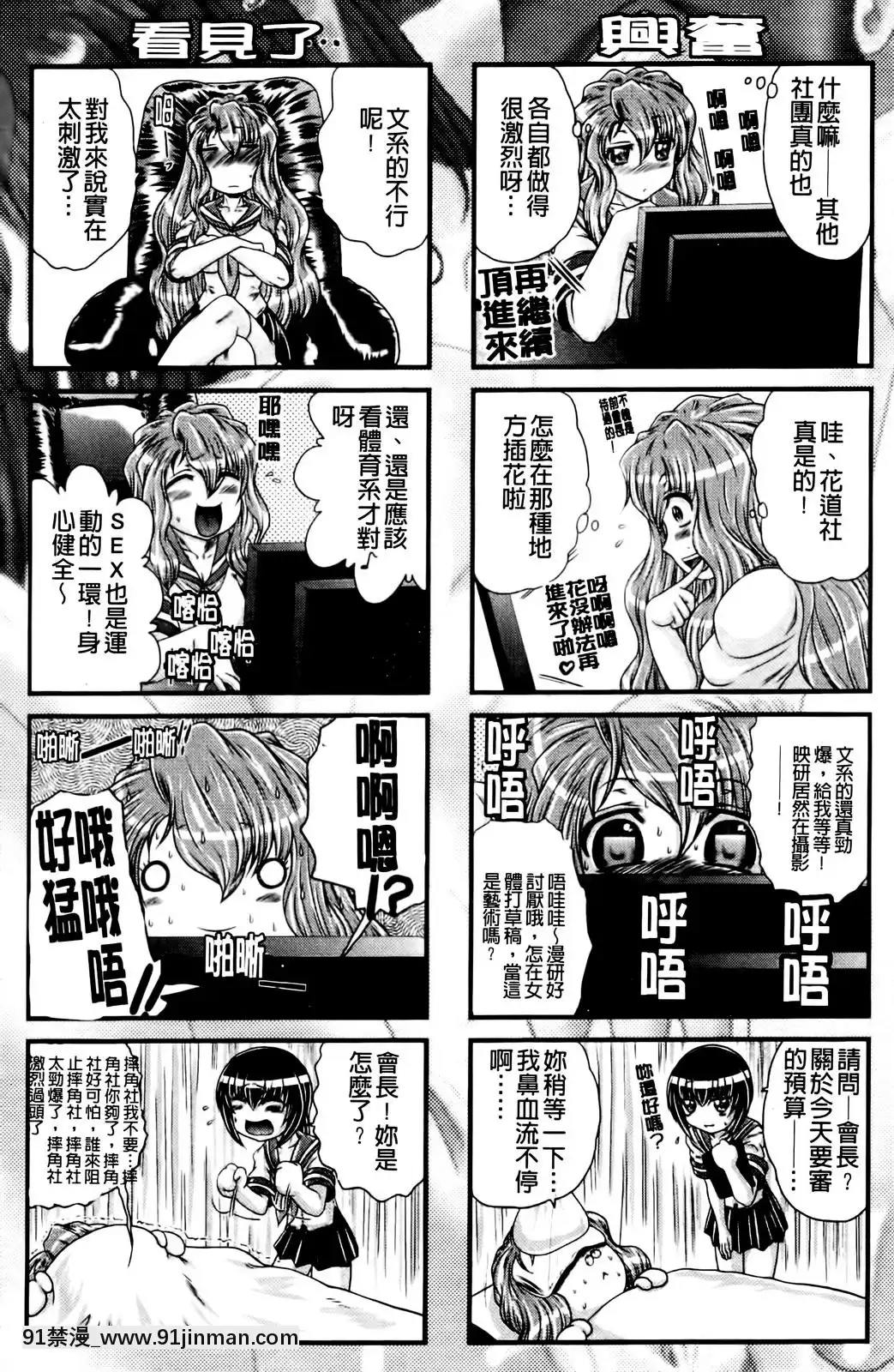 [要青豆]-先輩ナイスですっ-[中國翻訳][七龍珠z h漫 工口]