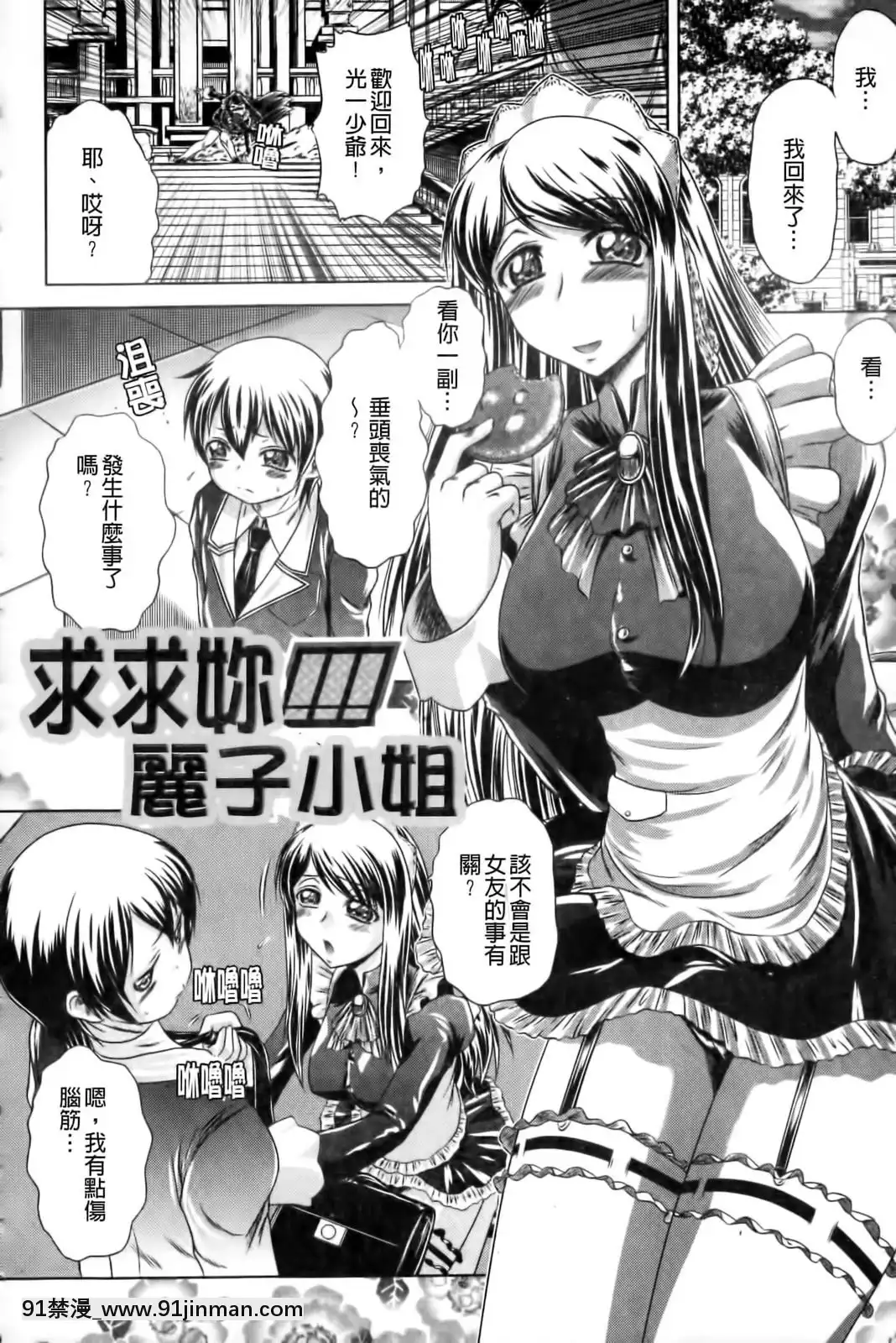 [要青豆]-先輩ナイスですっ-[中國翻訳][七龍珠z h漫 工口]