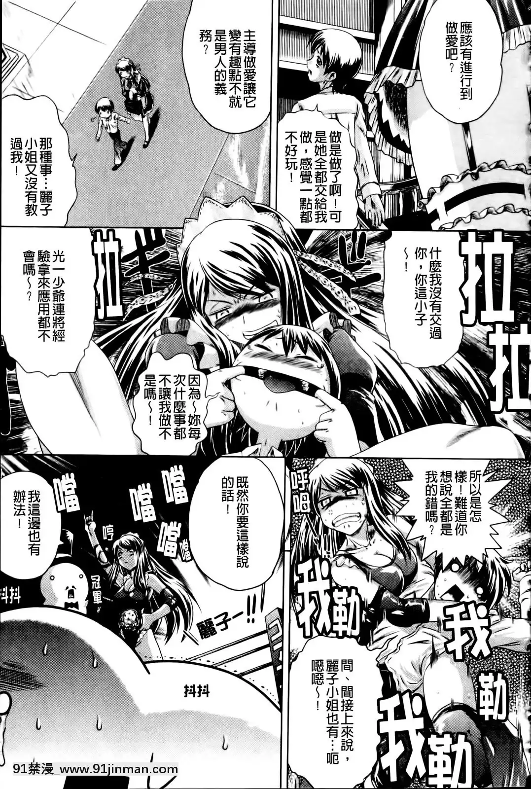 [要青豆]-先輩ナイスですっ-[中國翻訳][七龍珠z h漫 工口]