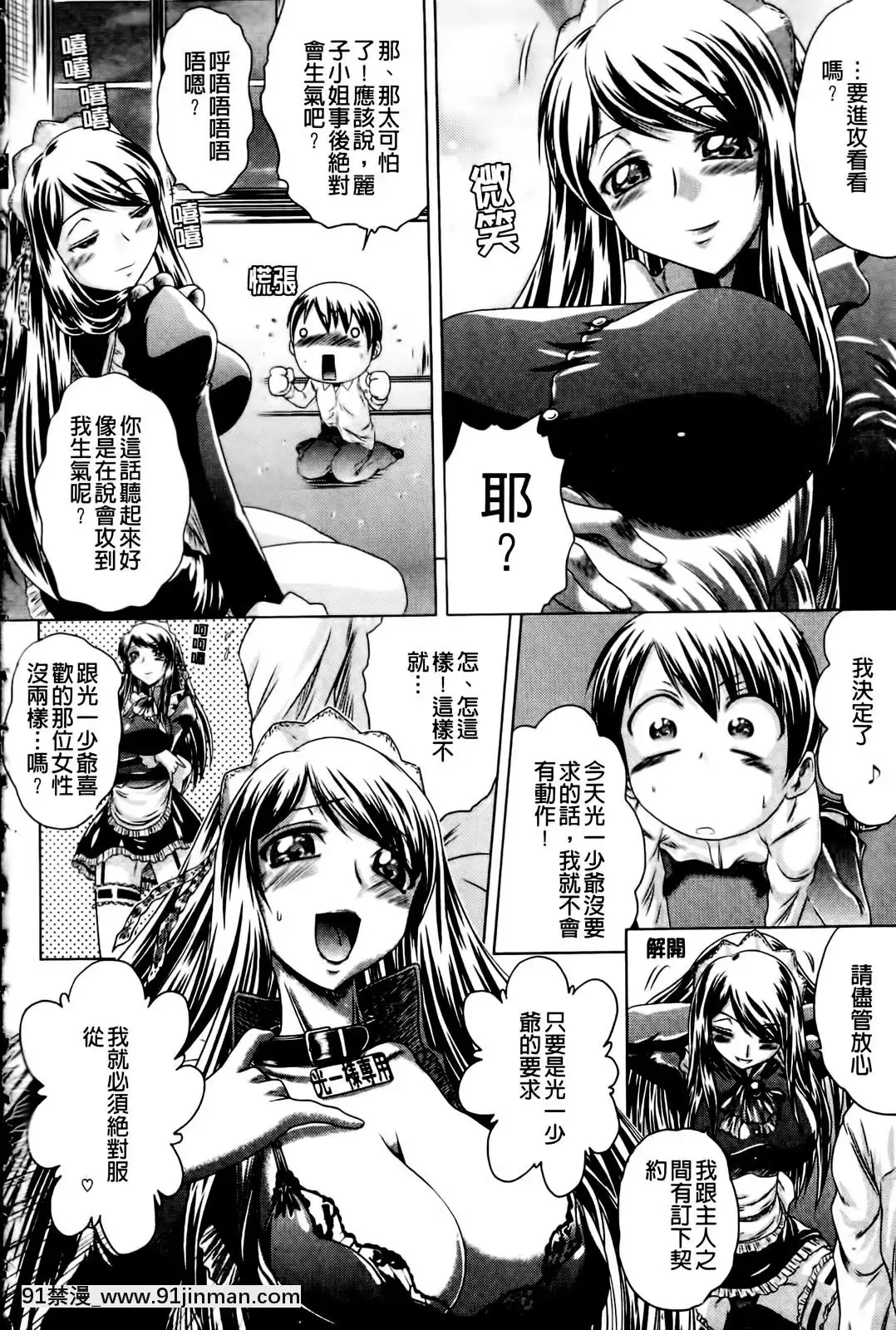 [要青豆]-先輩ナイスですっ-[中國翻訳][七龍珠z h漫 工口]