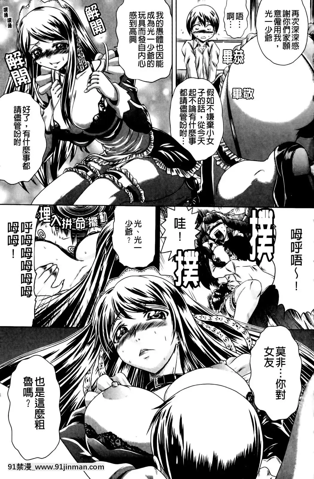 [要青豆]-先輩ナイスですっ-[中國翻訳][七龍珠z h漫 工口]