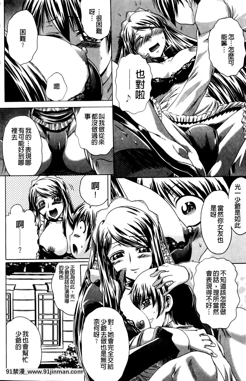 [要青豆]-先輩ナイスですっ-[中國翻訳][七龍珠z h漫 工口]