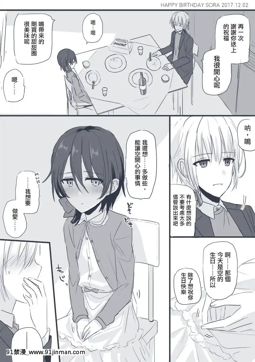 [沒有漢化]-[ちふり]-JKxJSの百合エロ[18h 18漫1]