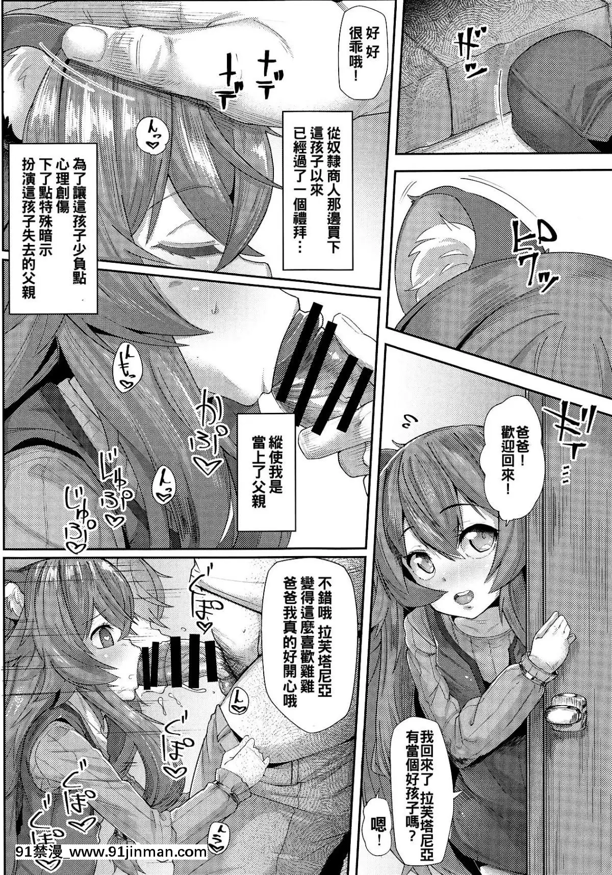[oo君x赤蜘蛛聯動漢化](COMIC1☆15)-[X仮歯-(暗黒えむ將軍)]-いせかいおなほーる-(盾の勇者の成り上がり)[船長 h漫]