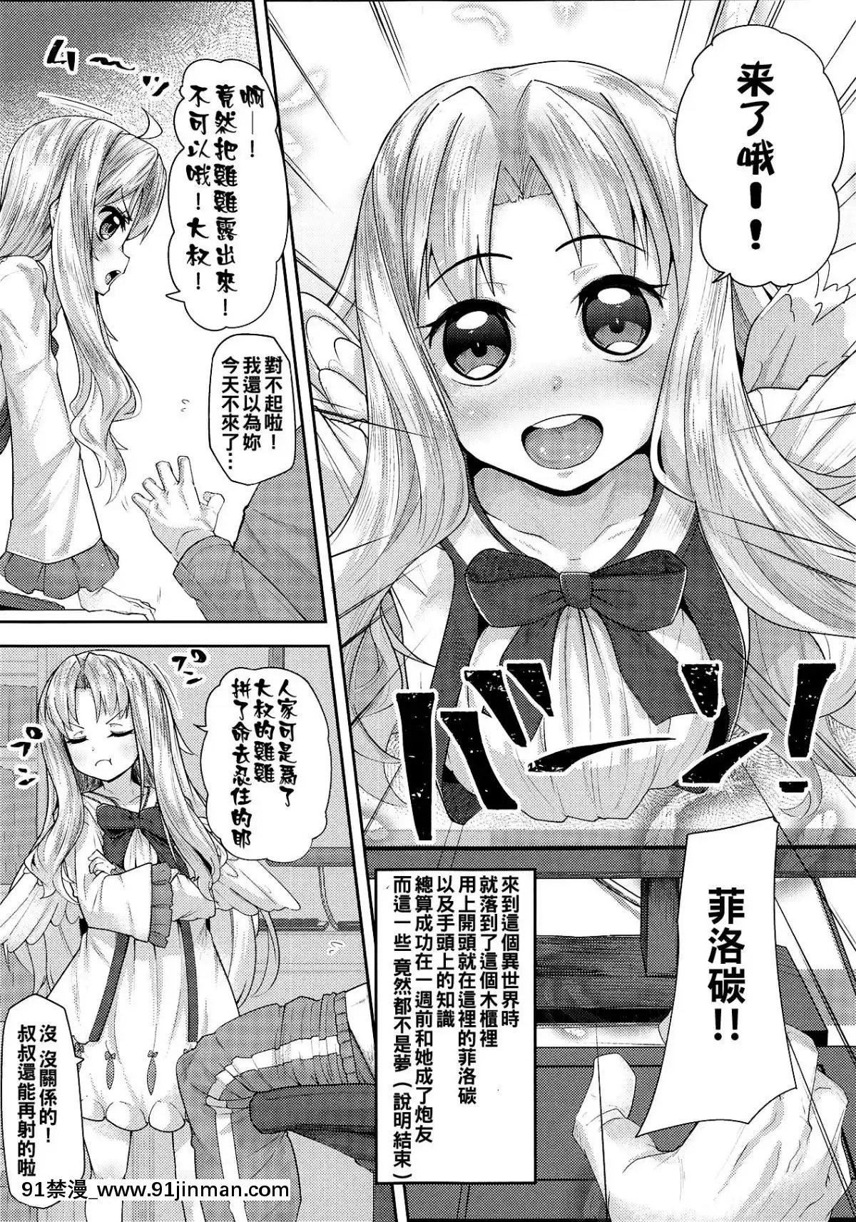 [oo君x赤蜘蛛聯動漢化](COMIC1☆15)-[X仮歯-(暗黒えむ將軍)]-いせかいおなほーる-(盾の勇者の成り上がり)[船長 h漫]