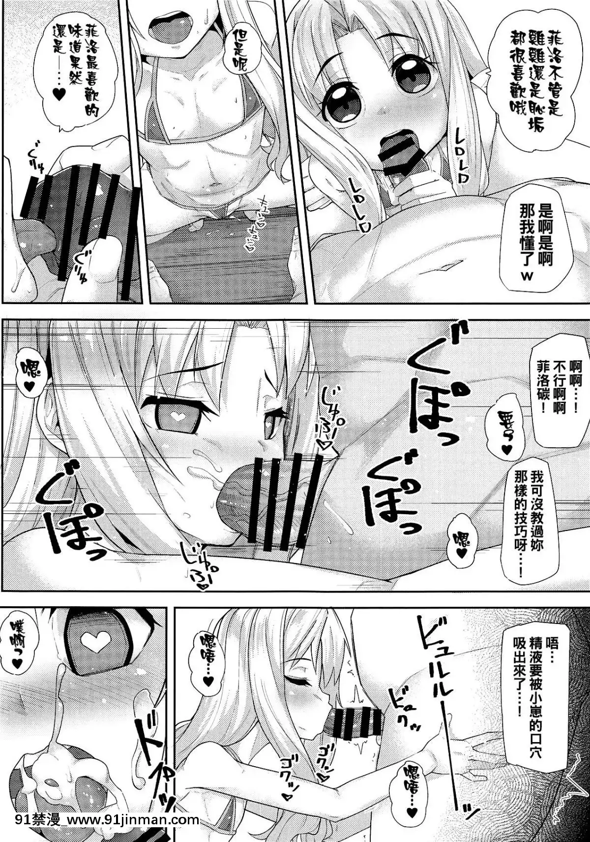 [oo君x赤蜘蛛聯動漢化](COMIC1☆15)-[X仮歯-(暗黒えむ將軍)]-いせかいおなほーる-(盾の勇者の成り上がり)[船長 h漫]