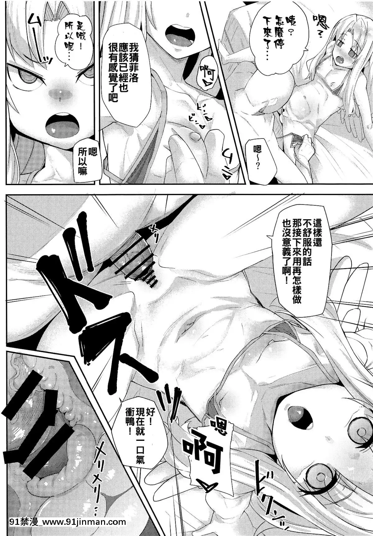 [oo君x赤蜘蛛聯動漢化](COMIC1☆15)-[X仮歯-(暗黒えむ將軍)]-いせかいおなほーる-(盾の勇者の成り上がり)[船長 h漫]