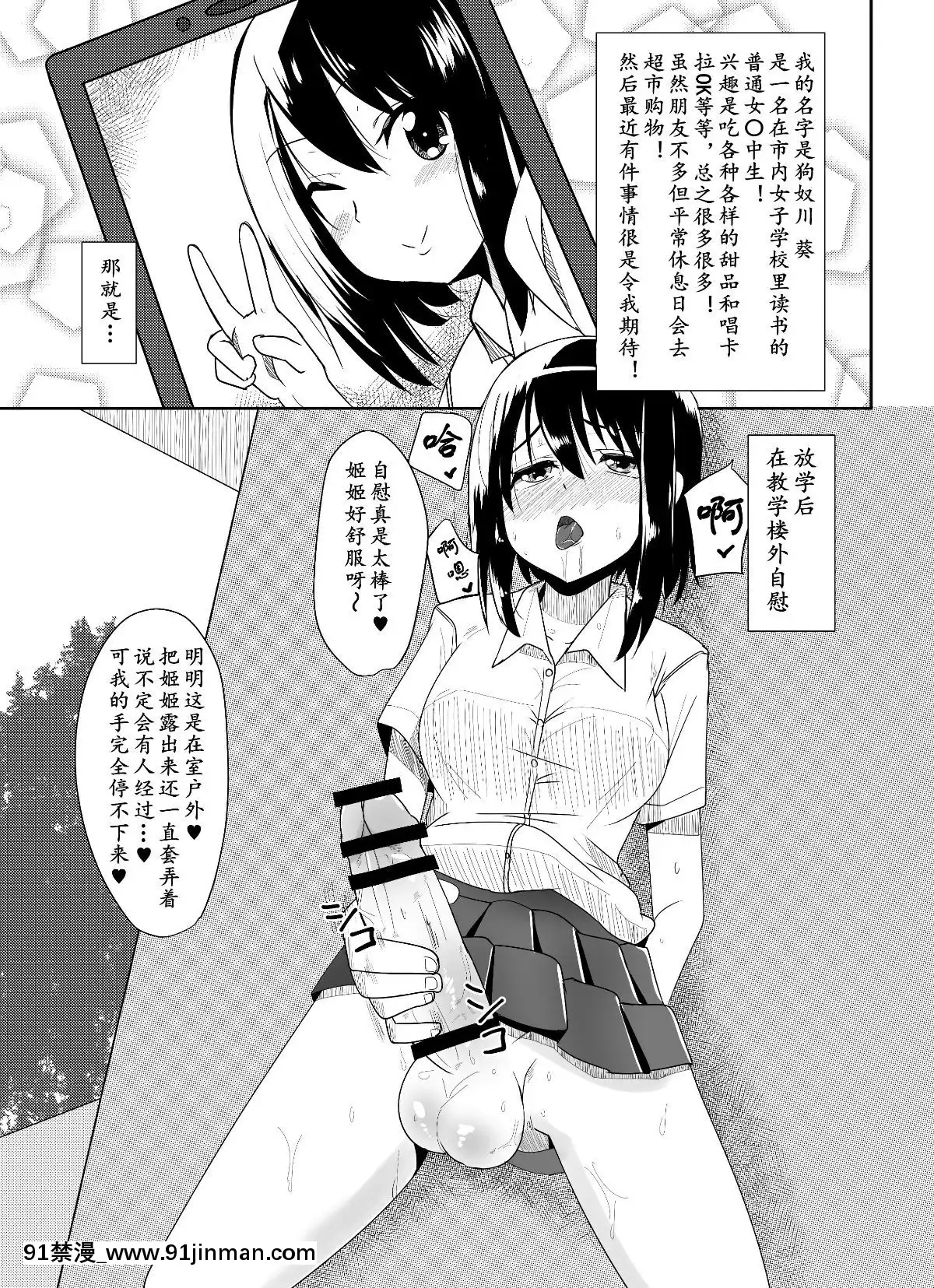 [こすこ帝國(せら)]ふたなり娘が出會ったら-[DL版][黃記漢化組][h漫 eva]