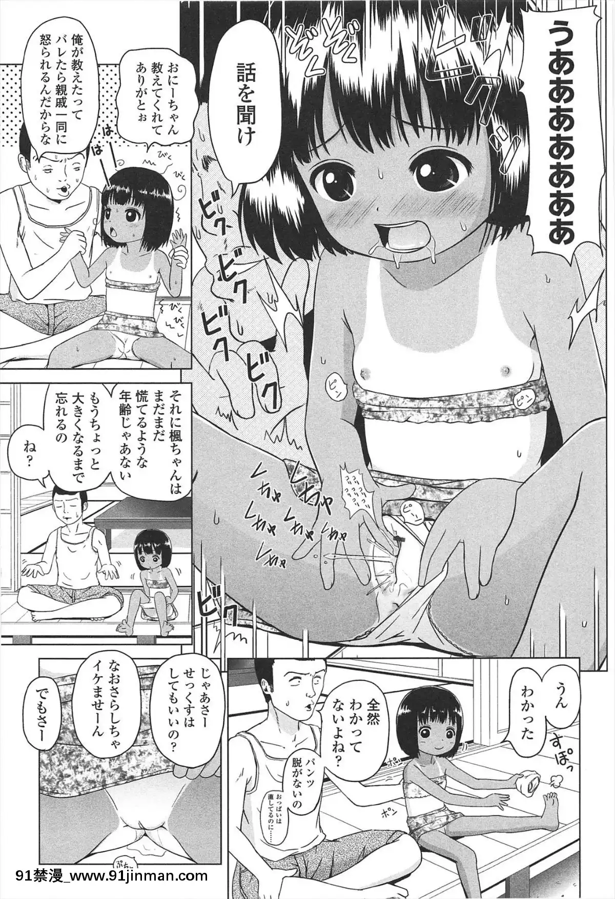 [姬野蜜柑]   Lori Harechu[小孩开大车 h漫]