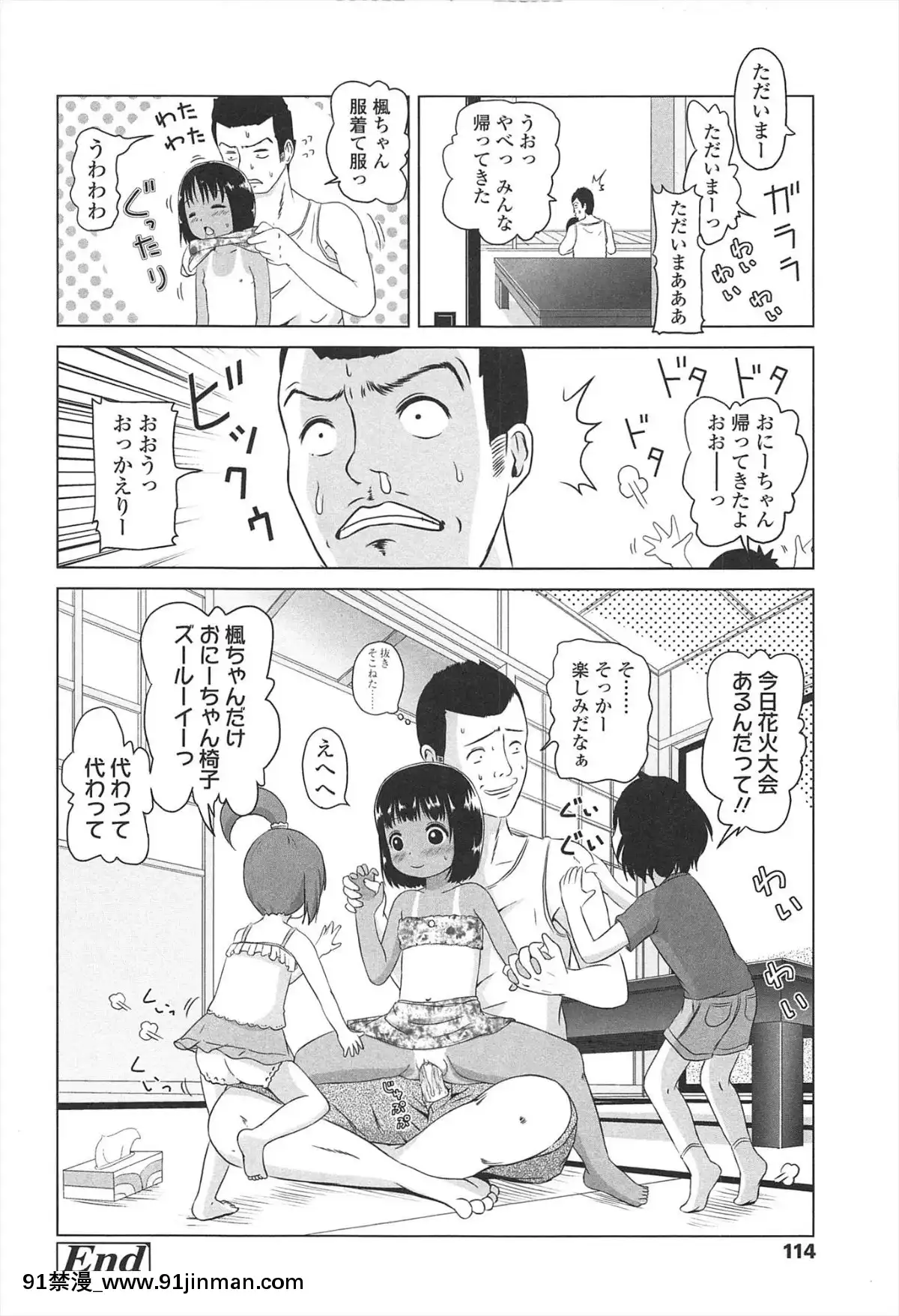 [姬野蜜柑]   Lori Harechu[小孩开大车 h漫]