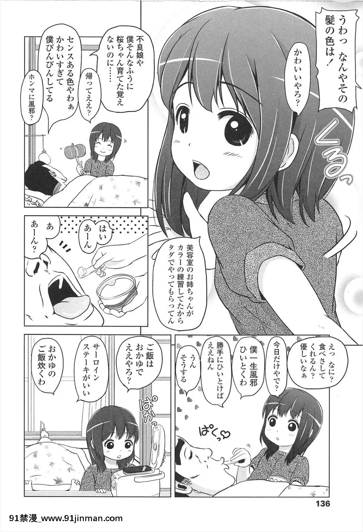 [姬野蜜柑]   Lori Harechu[小孩开大车 h漫]